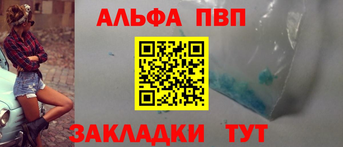 Богданович  Alfa_PVP СК КРИС  A-PVP  APVP СК  Вход с VPN 