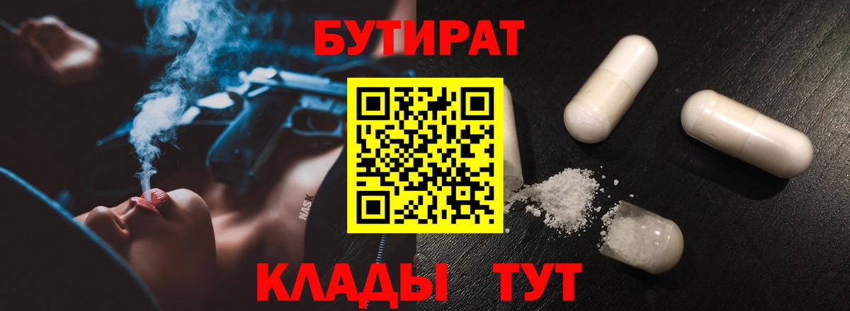 Бутират  Бутират BDO  Вход с VPN  Богданович 