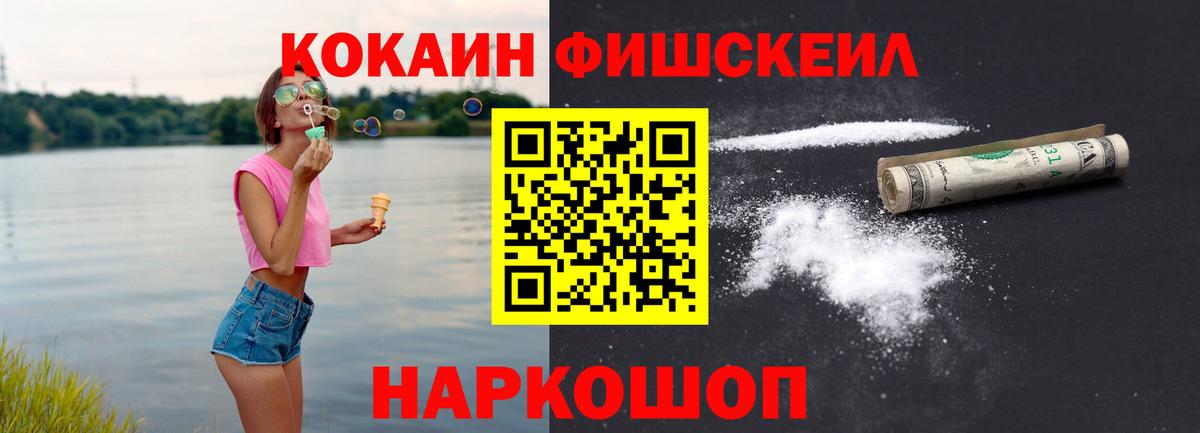 Кокаин Колумбийский  КОКАИН 97%  Вход с VPN  Богданович 