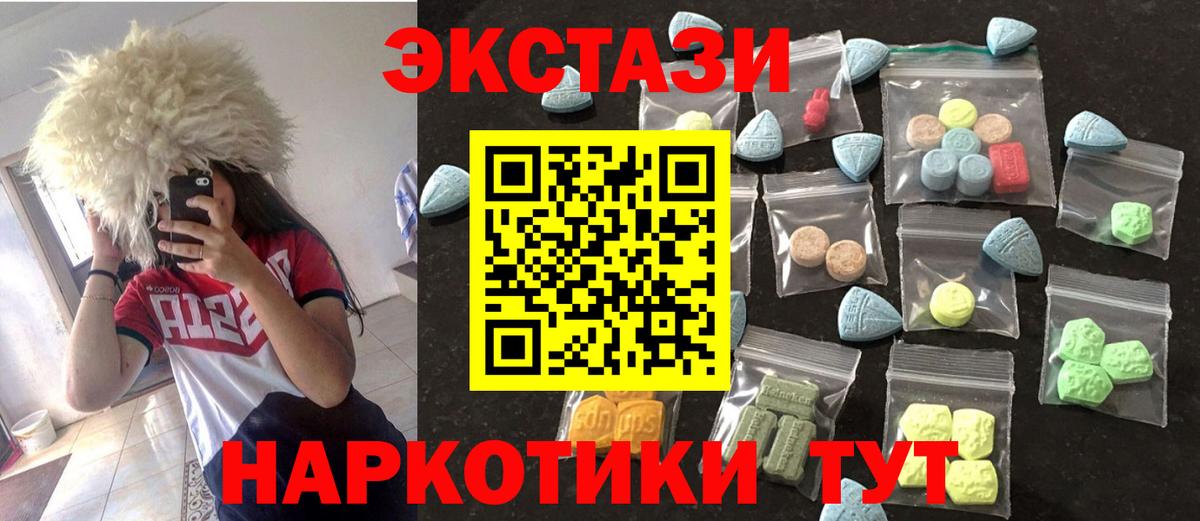 Экстази XTC Богданович