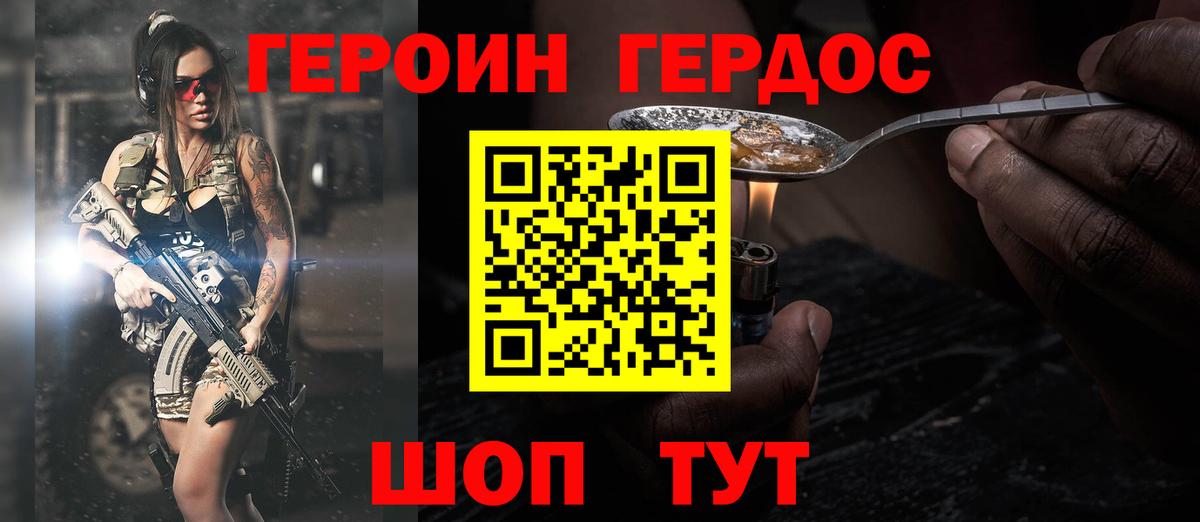 Героин  ГЕРОИН гречка  Вход с VPN  Богданович 