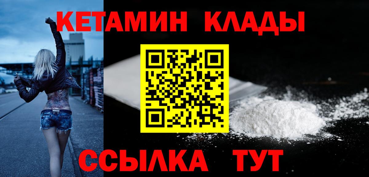 Богданович  Кетамин VHQ  Вход с VPN 