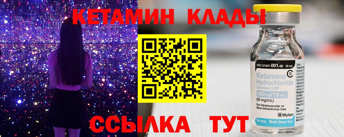 Кетамин ketamine Богданович