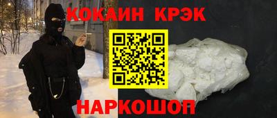 кокаин Татарск