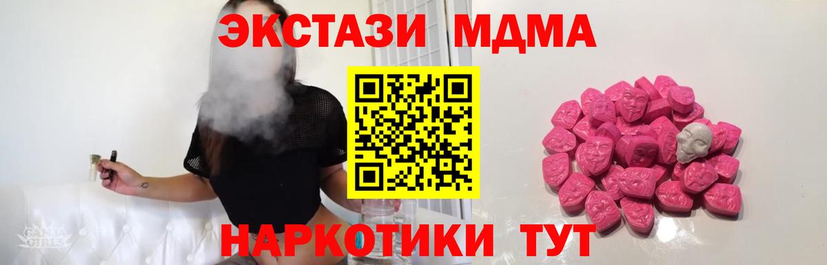 MDMA VHQ  МДМА VHQ  Богданович  Вход с VPN 
