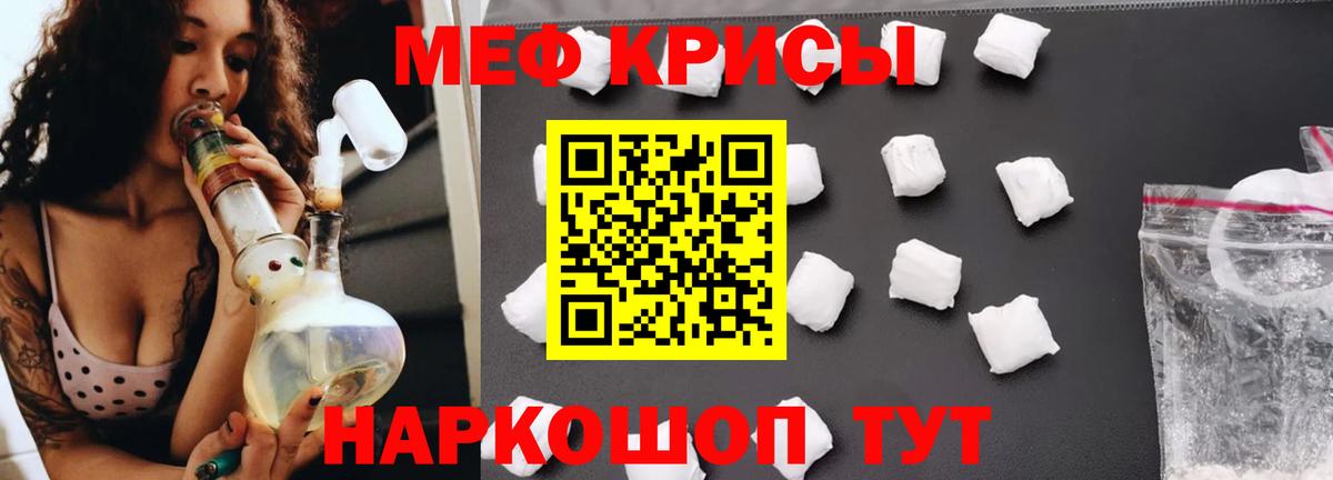 Меф мяу мяу  Вход с VPN  купить наркоту  МЯУ-МЯУ  Богданович  Мефедрон  Мефедрон мука 