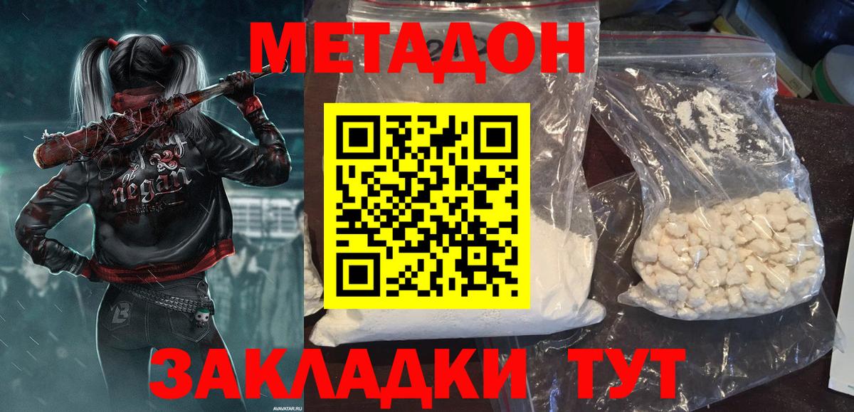 Метадон мёд  Вход с VPN  МЕТАДОН белоснежный  Богданович 