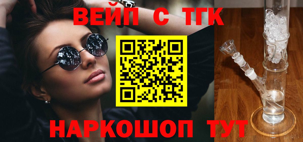 ТГК THC oil Богданович
