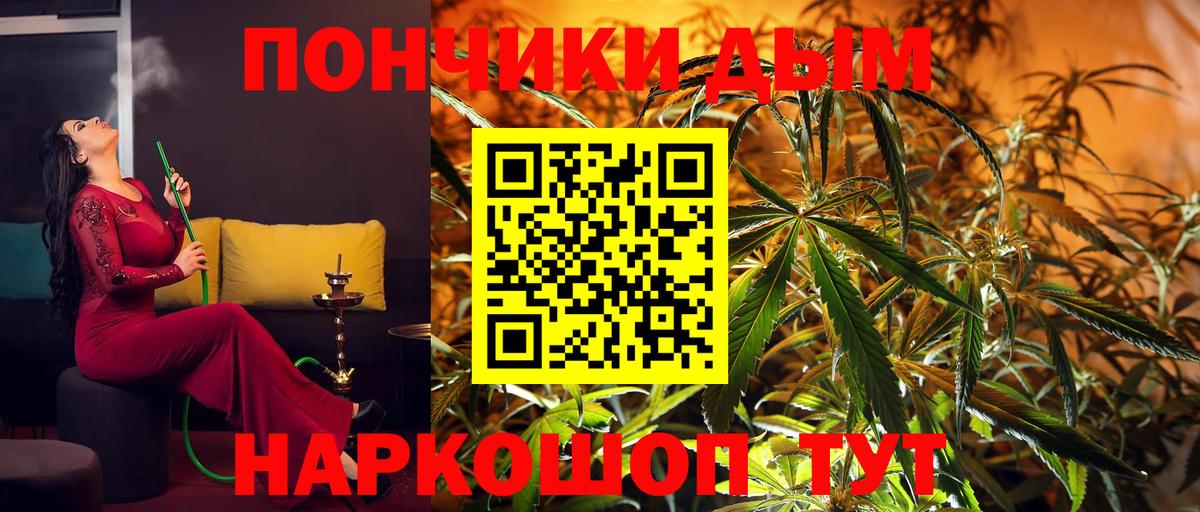 Марихуана White Widow  Конопля планчик  Вход с VPN  Бошки марихуана марихуана  Богданович  Канабис OG Kush 